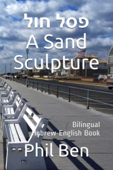 A Sand Sculpture. Bilingual English-Hebrew - Phil Ben