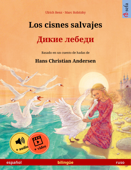 Los cisnes salvajes – Дикие лебеди (español – ruso) - Ulrich Renz