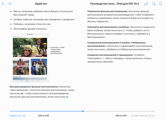 Руководство Пользователя IPad Для IOS 10.3 On Apple Books