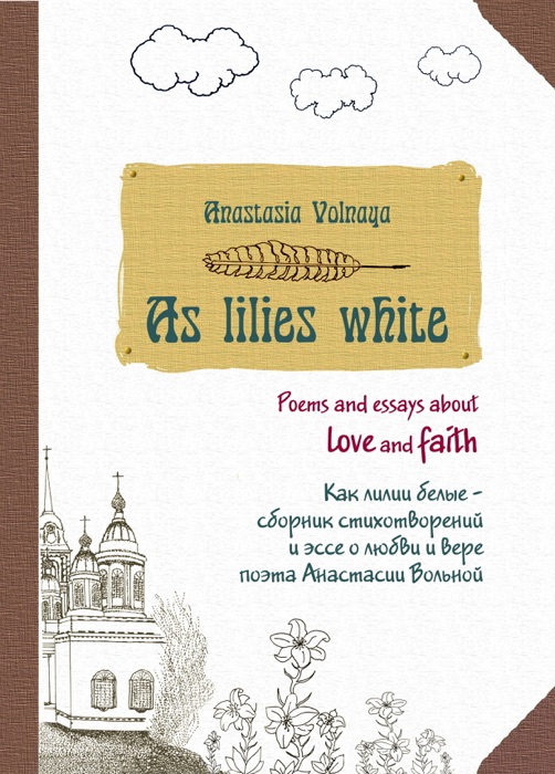 As lilies white