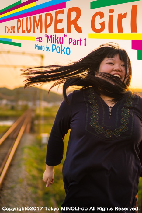 Tokyo PLUMPER Girl #13 “Miku” Part 1【ぽっちゃり女性の写真集】