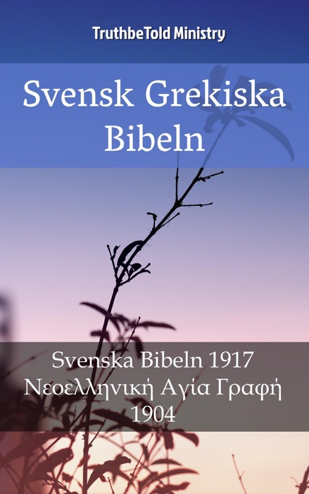 Svensk Grekiska Bibeln