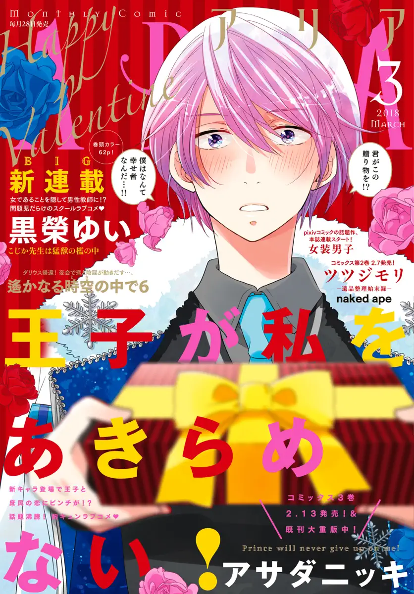 西尾維新 Book Rankings