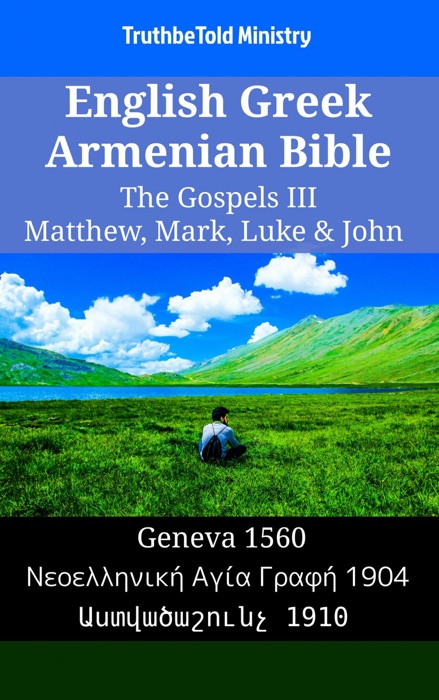 English Greek Armenian Bible - The Gospels III - Matthew, Mark, Luke & John