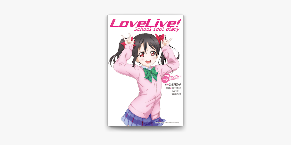 Lovelive School Idol Diary 7 I Apple Books