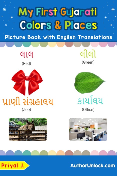 My First Gujarati Colors & Places Picture Book with English Translations
