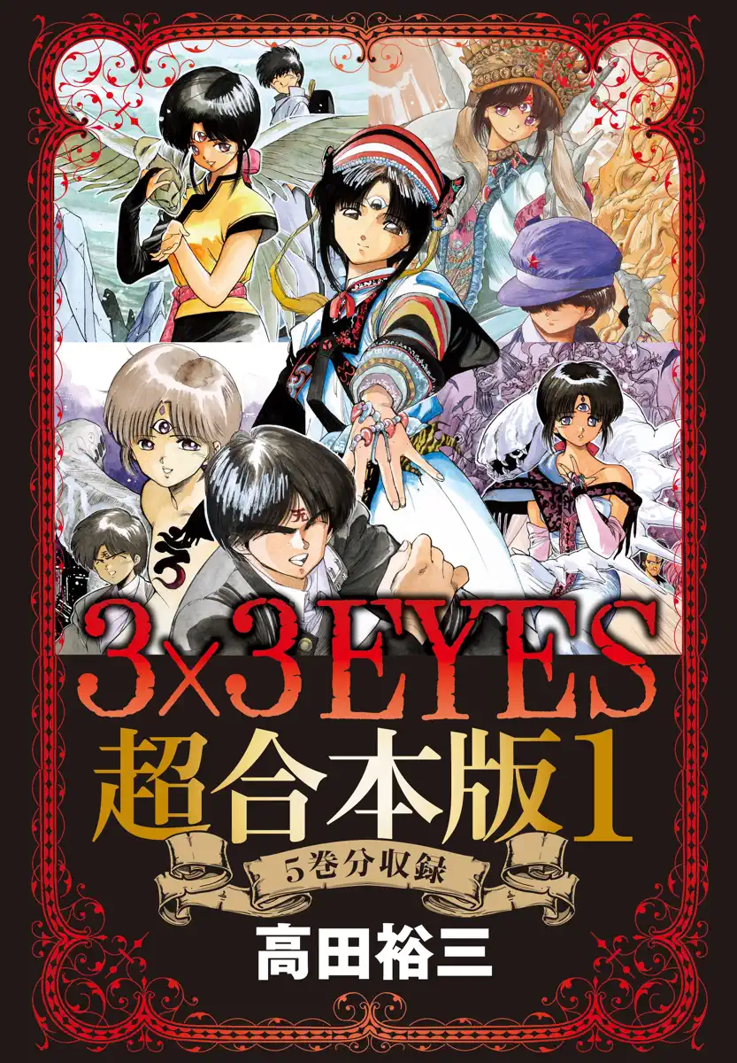 高田裕三 Book Rankings