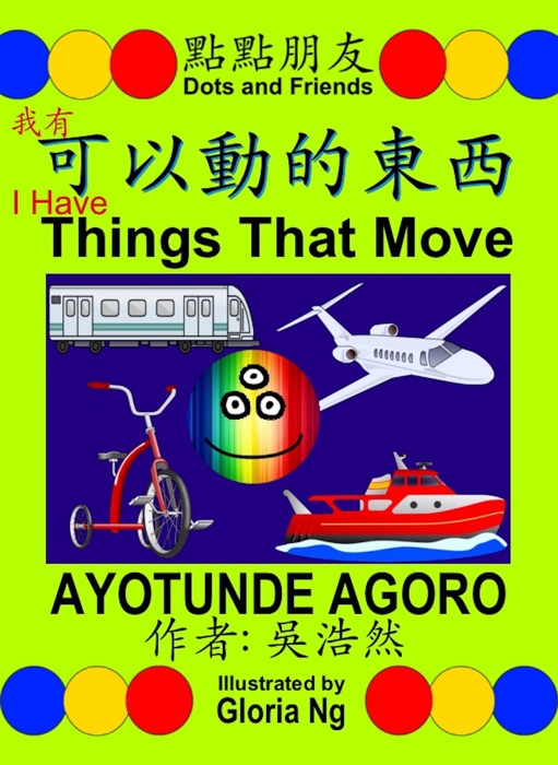 I Have Things That Move    我有可以動的東西