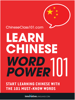 Learn Chinese - Word Power 101 - Innovative Language Learning, LLC