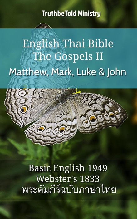 English Thai Bible - The Gospels II - Matthew, Mark, Luke and John