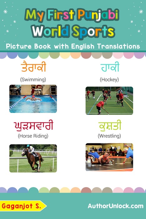 My First Punjabi World Sports Picture Book with English Translations