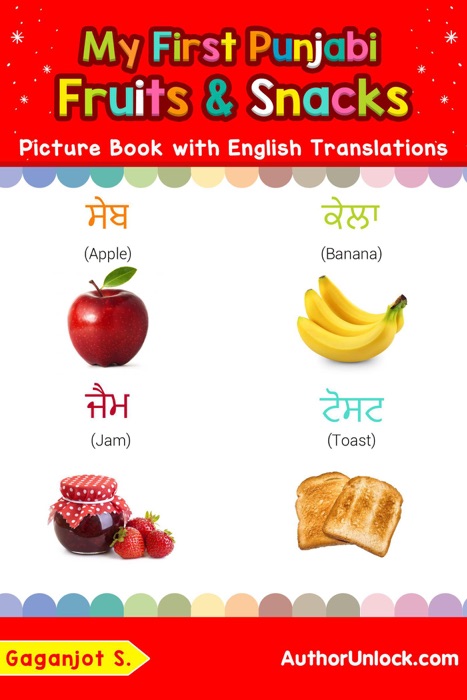 My First Punjabi Fruits & Snacks Picture Book with English Translations