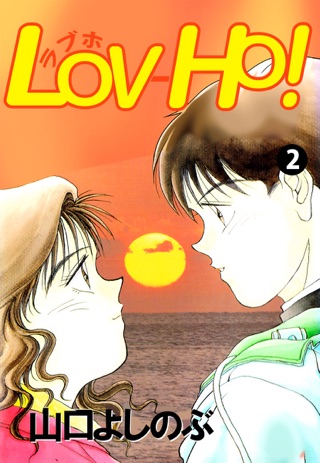 Apple Booksでlov Ho 2巻を読む