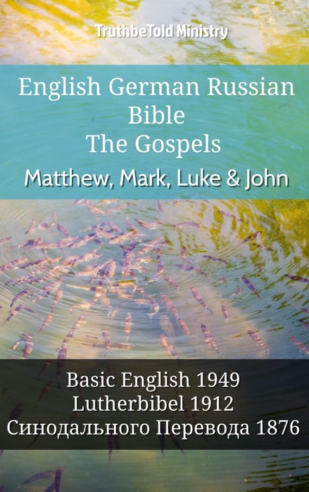 English German Russian Bible - The Gospels - Matthew, Mark, Luke & John