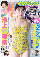 ヤングジャンプ 2018 No.42