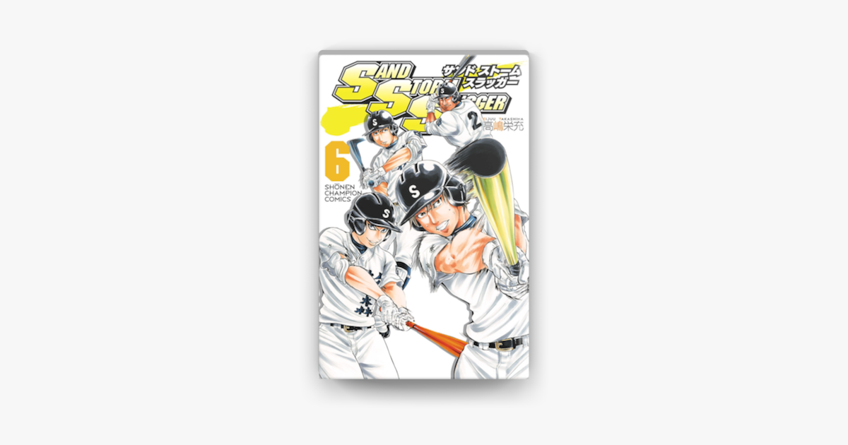 Sand Storm Slugger 6 On Apple Books Sand Storm Slugger 6 On Apple Books