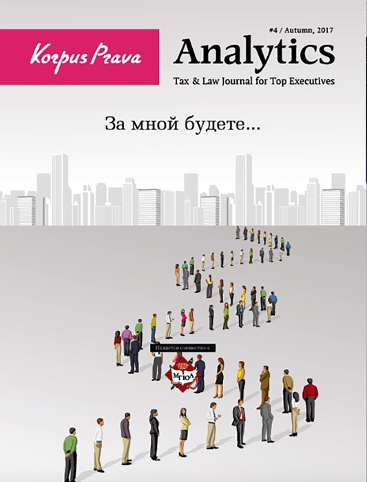 Korpus Prava Analytics