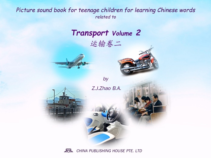 Picture sound book for teenage children for learning Chinese words related to Transport  Volume 2