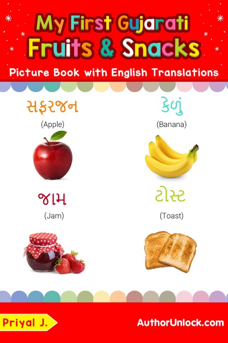 My First Gujarati Fruits & Snacks Picture Book with English Translations