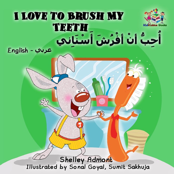 I Love to Brush My Teeth (English Arabic Book for Kids )