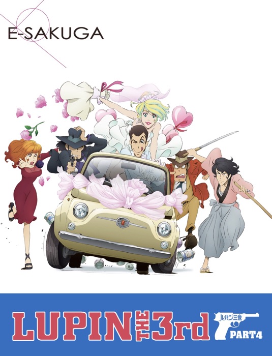 Anime: Lupin the 3rd PART4 E-SAKUGA