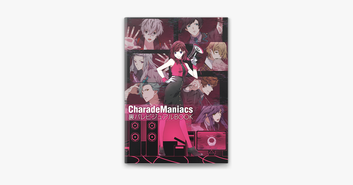 Charademaniacs 裏バレビジュアルbook On Apple Books