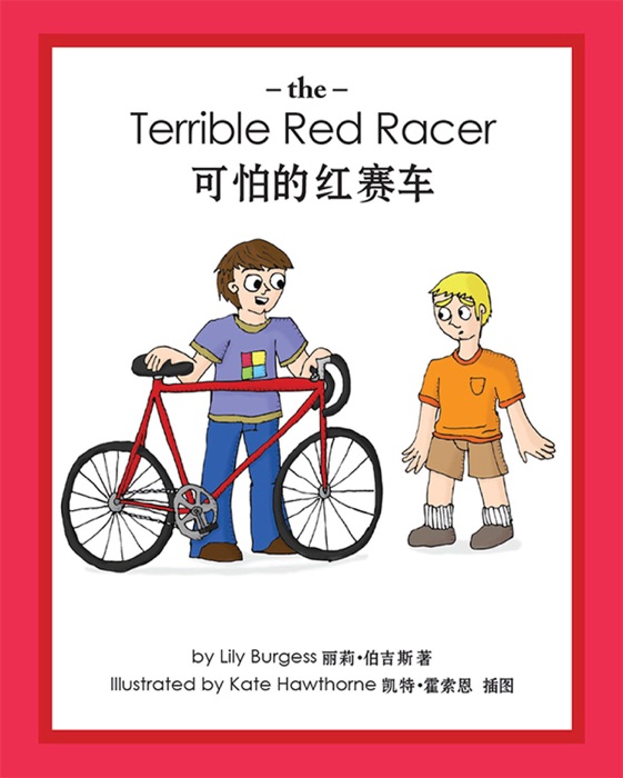 The Terrible Red Racer (English and Chinese)