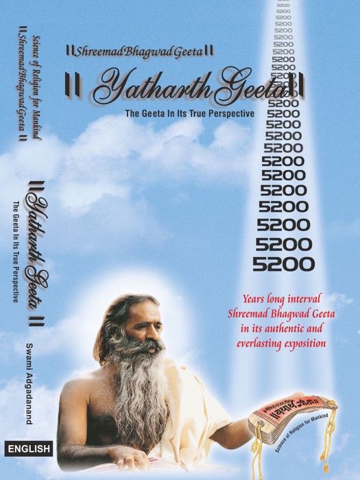 Srimad Bhagavad Gita - Yatharth Geeta