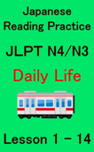 JLPT N4/N3 Japanese Reading Practice Daily Life - Learning to Read Japanese