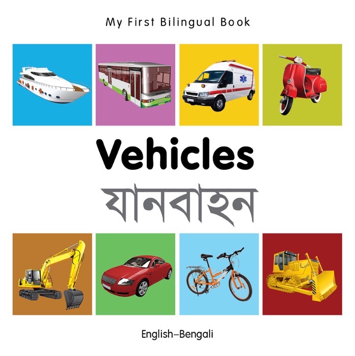 My First Bilingual Book–Vehicles (English–Bengali)