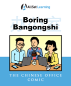 Boring Bangongshi: The Chinese Office Comic - John Pasden
