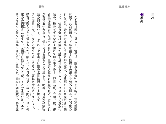 葬列 On Apple Books