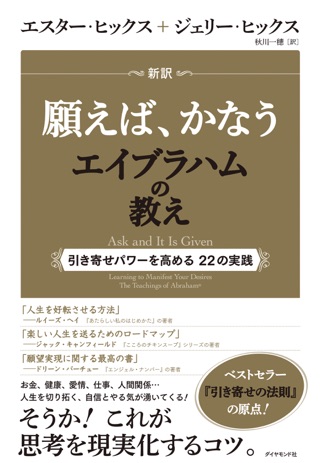 Apple Booksでお金と引き寄せの法則 富と健康 仕事を引き寄せ成功する究極の方法を読む