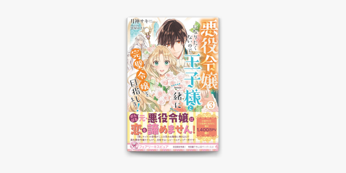 野菜 非行 内なる 月 神 サキ 小説 家 に な ろう Hula Dog Jp