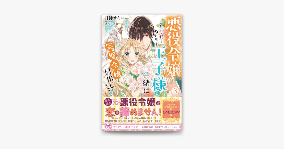 に なんて なり 王 家 ろう ない 太子 妃 な たく 小説 に 王 太子