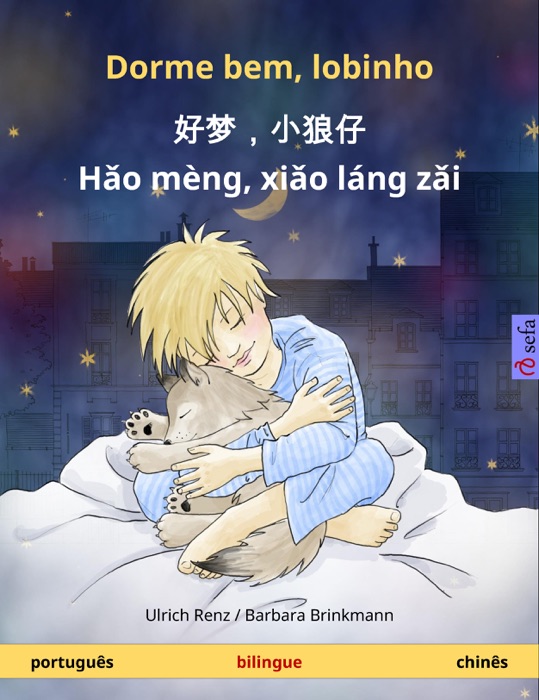 Dorme bem, lobinho – 好梦,小狼仔 - Hǎo mèng, xiǎo láng zǎi (português – chinês)