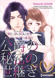 The Spaniard's Pregnant Bride - Kazuna Uchida & Maisey Yates by  Kazuna Uchida & Maisey Yates PDF Download