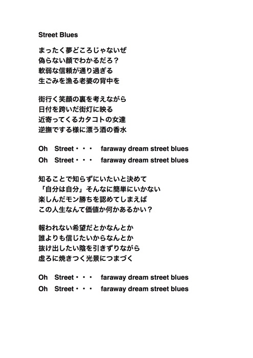 Street Blues