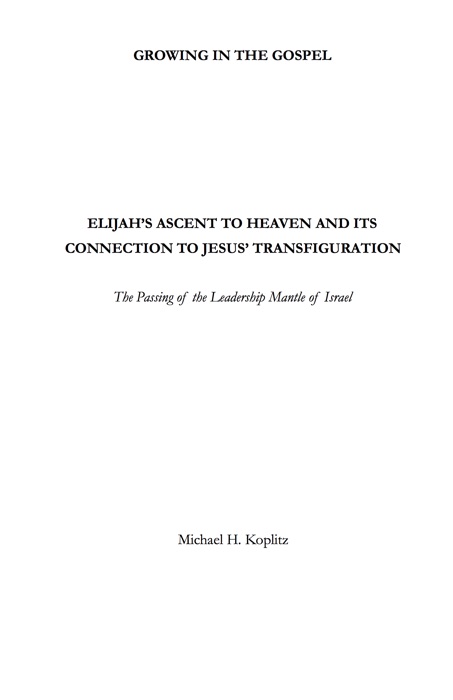 Elijah Ascent to Heaven Connected to Jesus Transfiguration