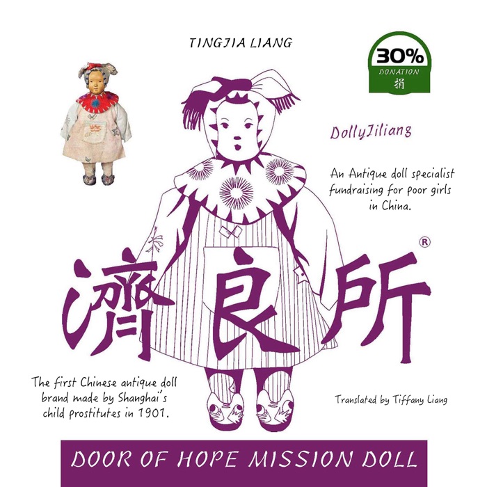 Door of Hope Mission Doll : The First Chinese Antique Doll Brand Made by Shanghai’s Child Prostitutes in 1901.