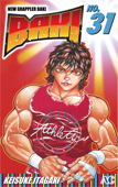 BAKI Volume 31 (Complete) - Keisuke Itagaki