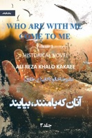 آنان که با منند بیایند ـ جلد ۳