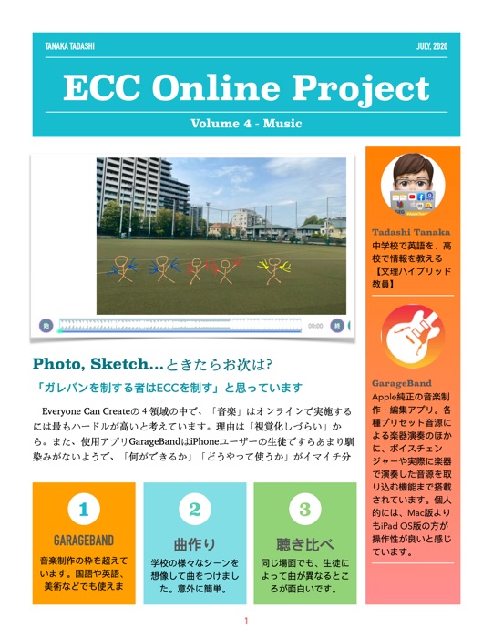 ECC Online Project Volume 4 - Music