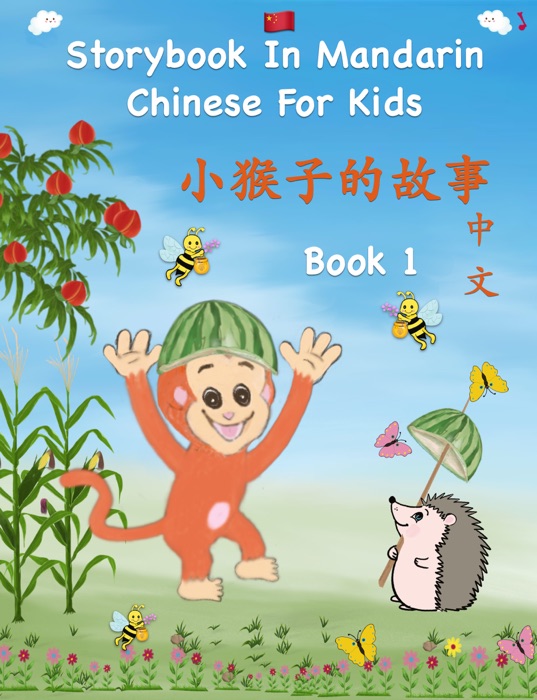 Storybook in Mandarin Chinese Language For Kids 中文 儿童故事书