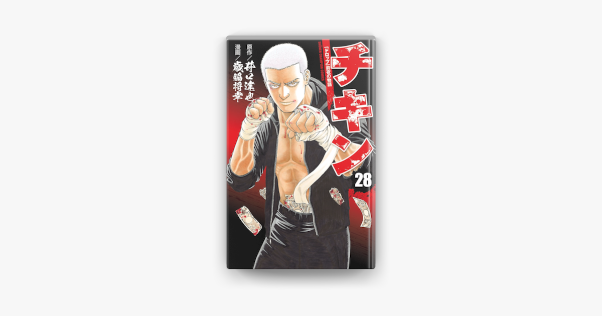 私たちの 聖なる 回転させる チキン ドロップ 前夜 の 物語 登場 人物 靴下 しわ マンハッタン