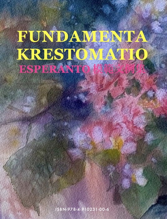 FUNDAMENTA  KRESTOMATIO