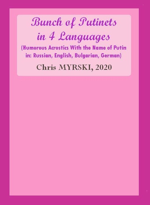 Bunch of Putinets in 4 Languages (Humorous Acrostics With the Name of Putin in: Russian, English, Bulgarian, German)