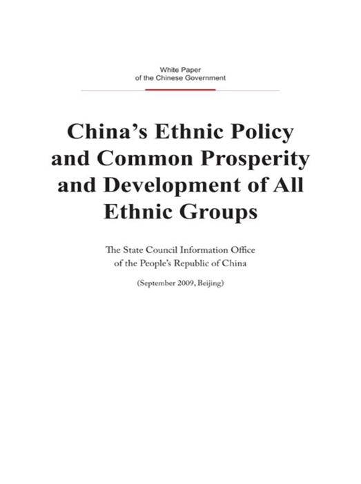 China's Ethnic Policy and Common Prosperity and Development of All Ethnic Groups(English Version)