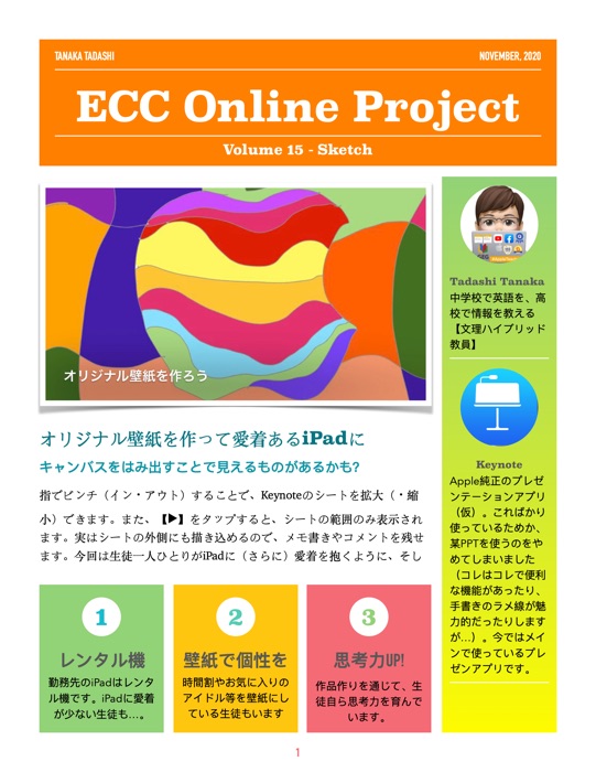 ECC Online Project Volume 15 - Sketch