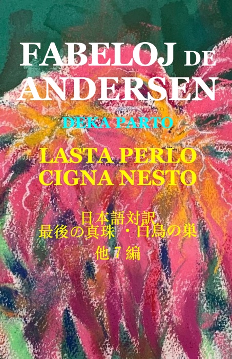 Fabeloj de Andersen  vol.10 rev.1 No.320 kun Japana por iPhone